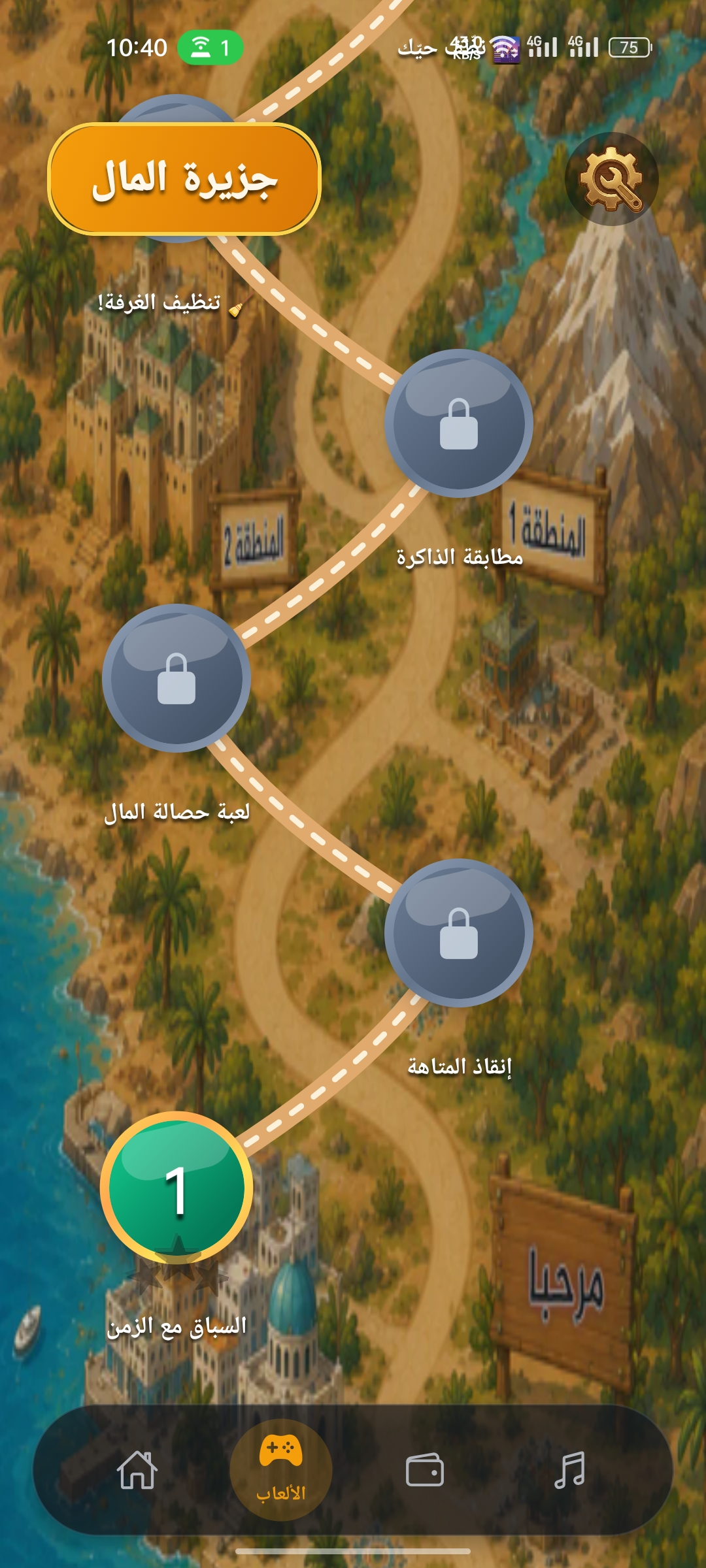 اختيار الشخصية واللغة