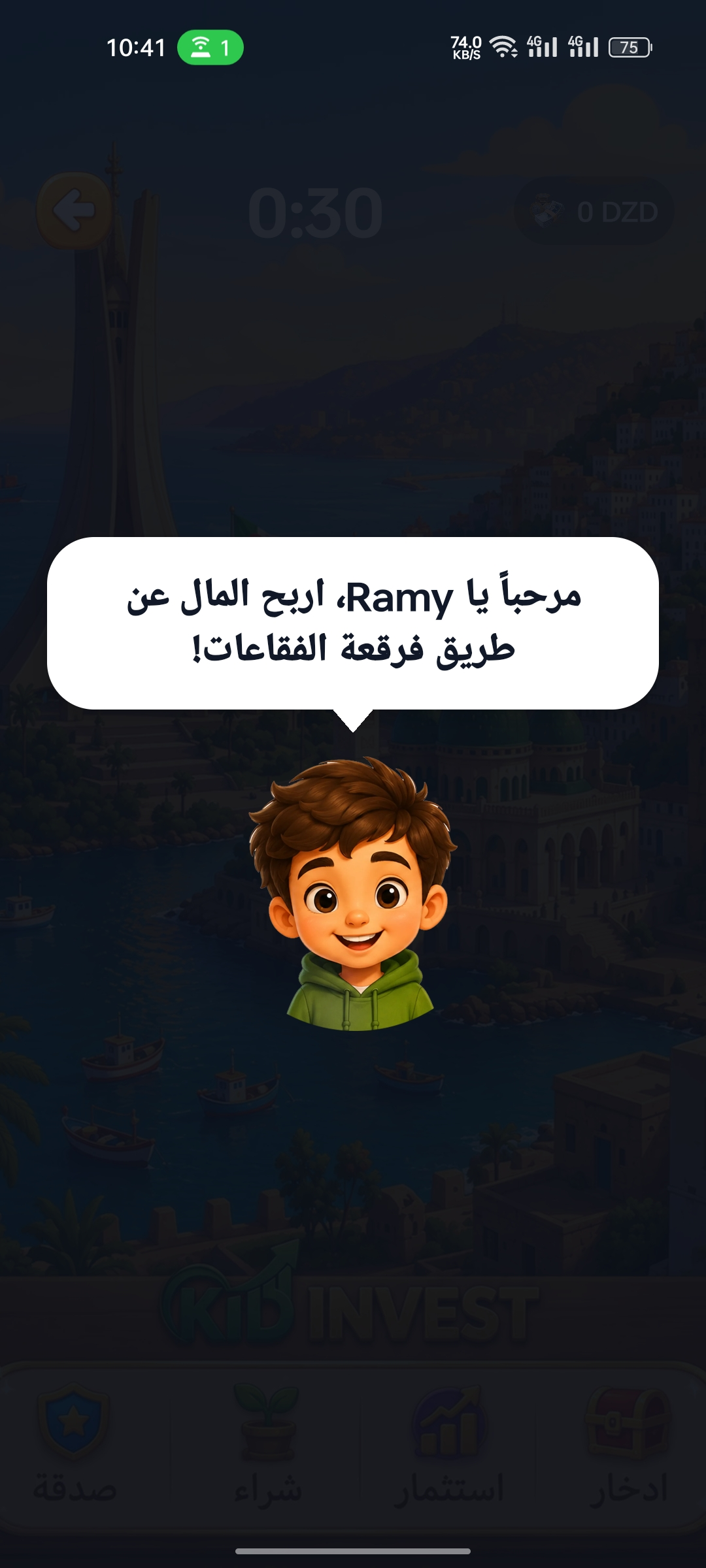 سباق الوقت وجمع الدنانير