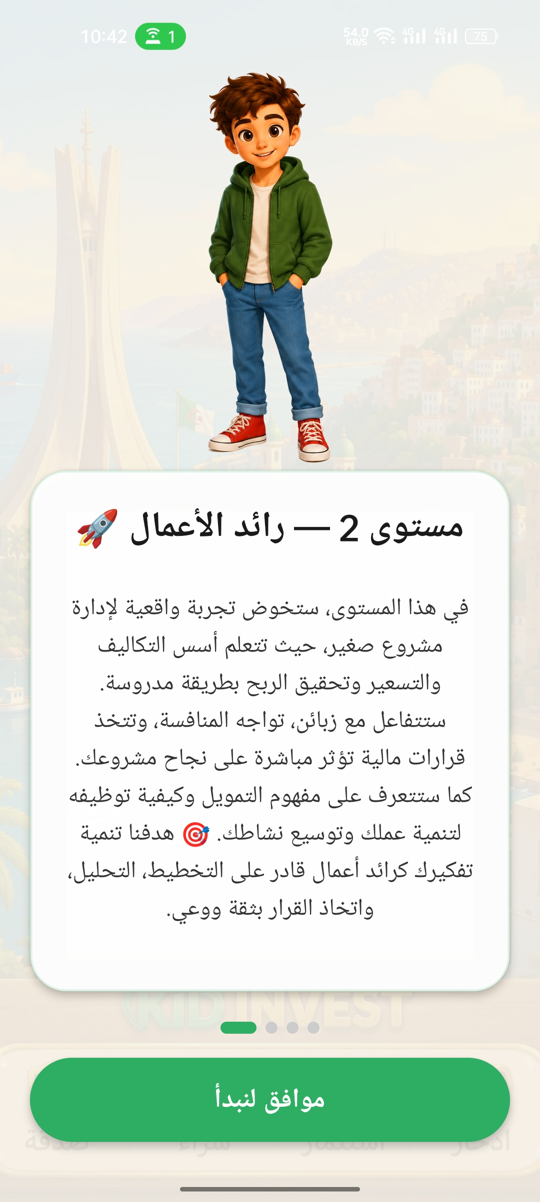 مساعدة الوالدين وتلقي المكافأة