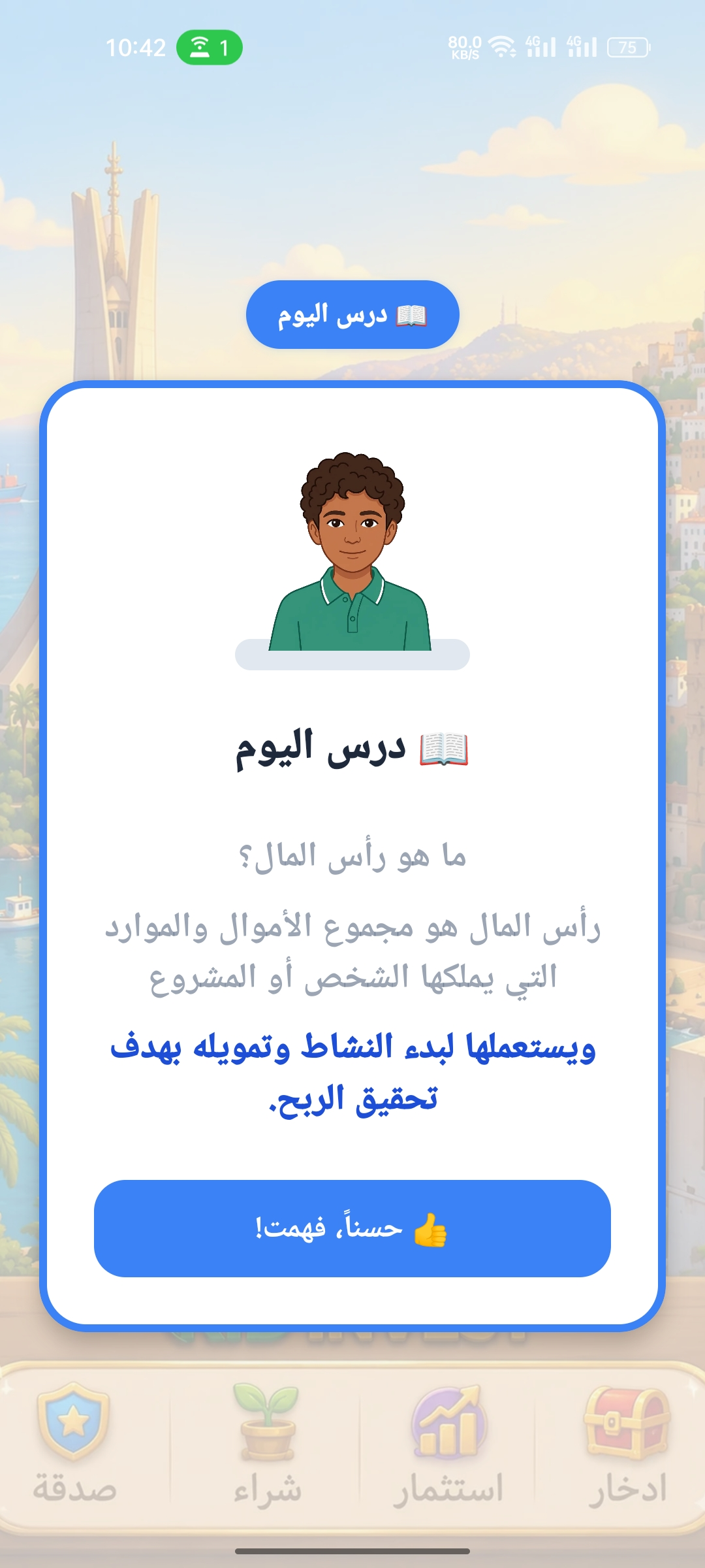 توزيع الميزانية وتأصيل الصدقة